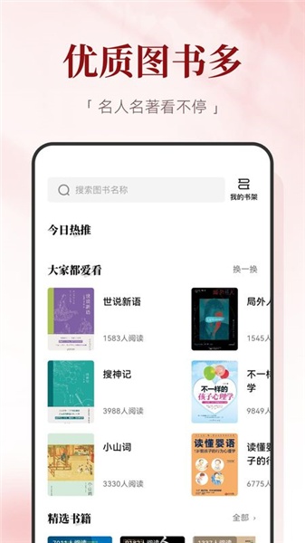 红提闲阅