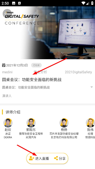 Ansys app