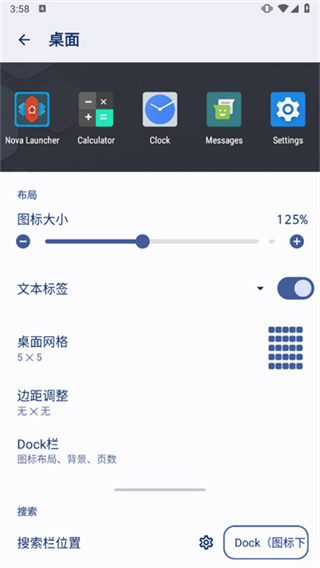Nova Launcher安卓版