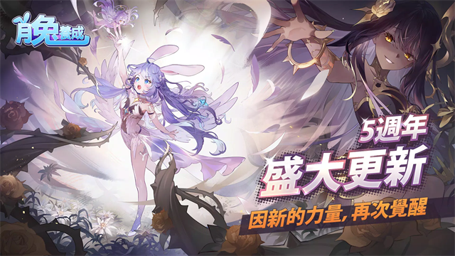 月兔养成记汉化版