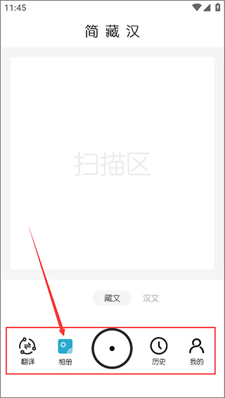 简藏汉