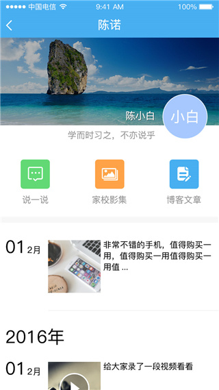 简至人人通
