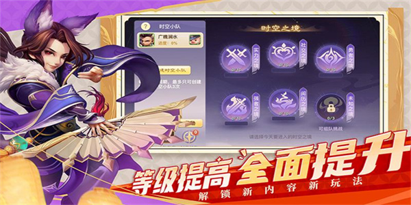 西游女儿国华为版