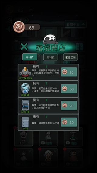 猛鬼宿舍秒玩小游戏不用实名认