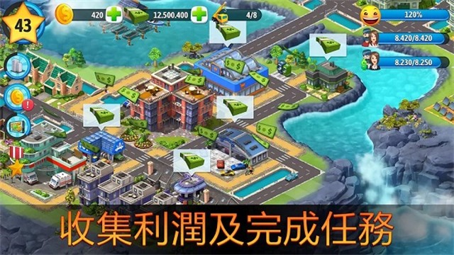 城市岛屿5免费版