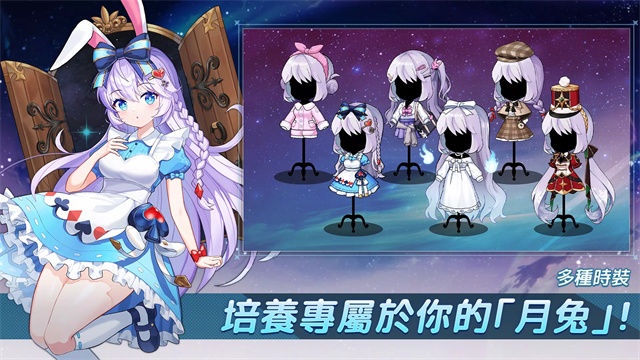 月兔养成记汉化版