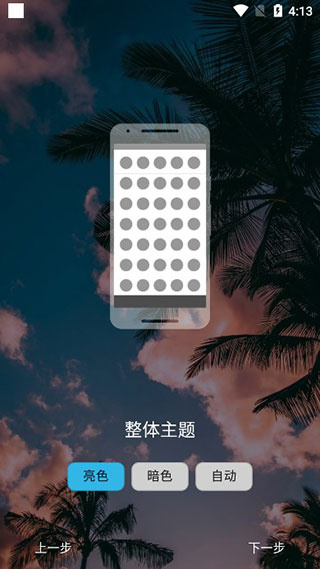 Nova Launcher安卓版