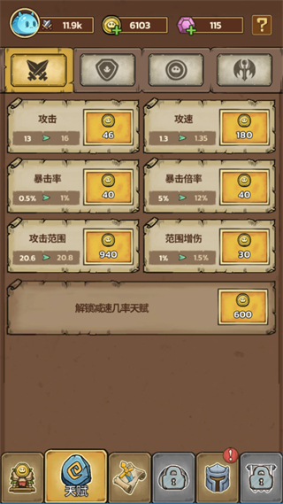 史莱姆城堡