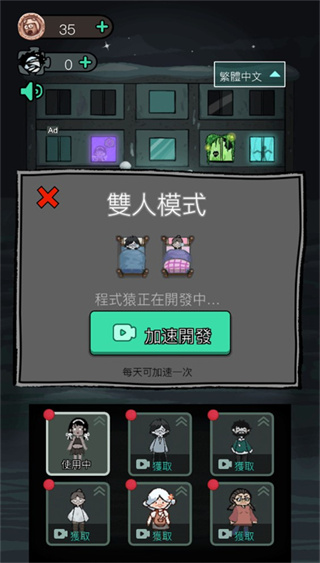 猛鬼宿舍秒玩小游戏不用实名认