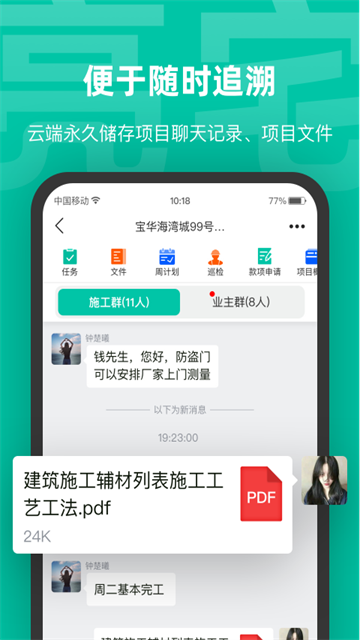亮宅手机版