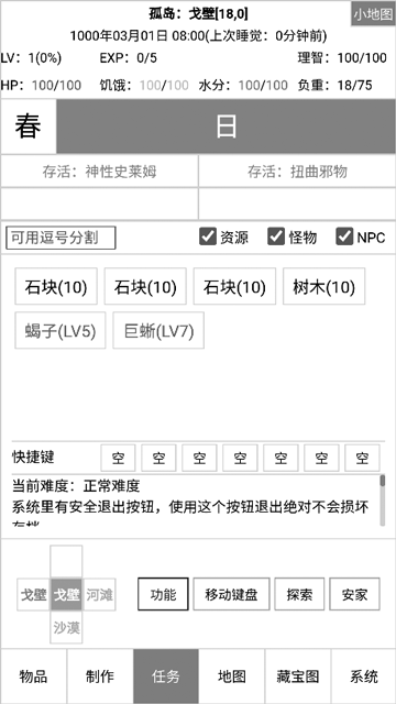 开拓者游戏
