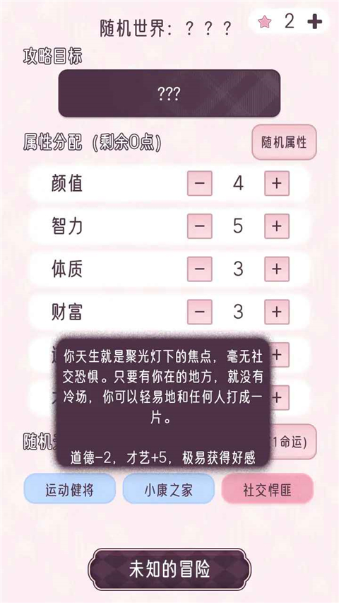 快穿之小言模拟器无广告