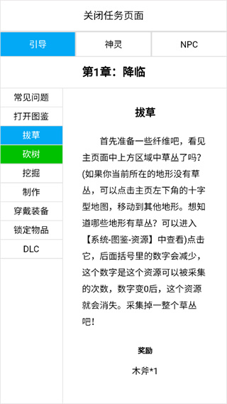 开拓者游戏