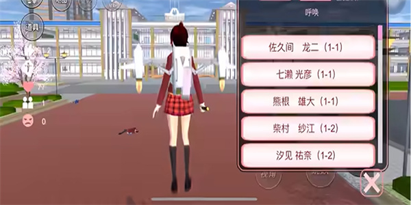 樱花校园英文版无广告