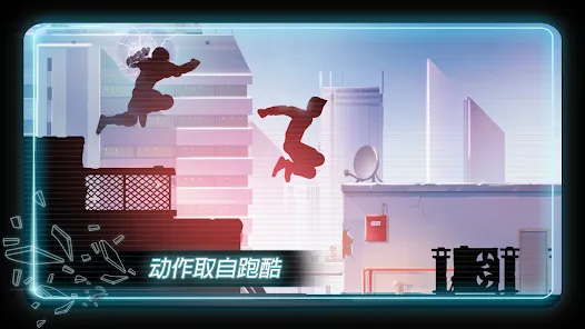 矢量跑酷下载安装