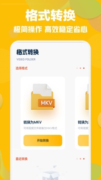 草莓视频app