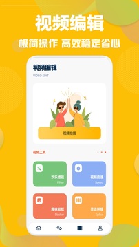草莓视频app
