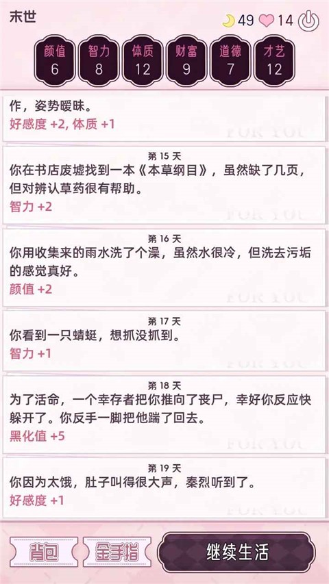 快穿之小言模拟器无广告