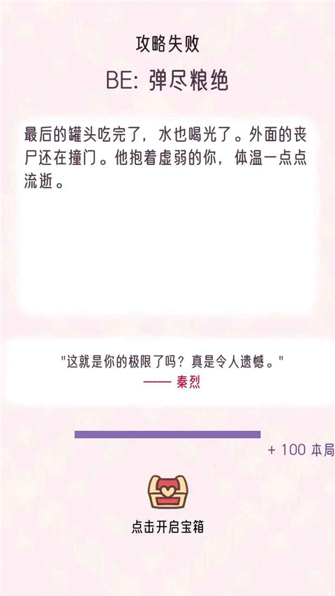 快穿之小言模拟器无广告