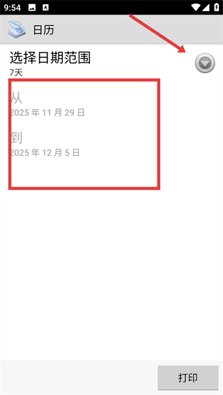 趣打印手机版