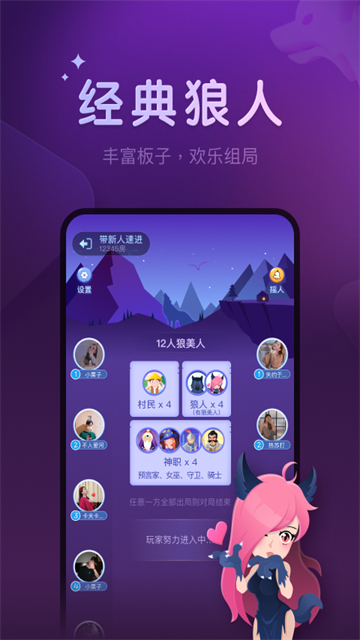 微派狼人