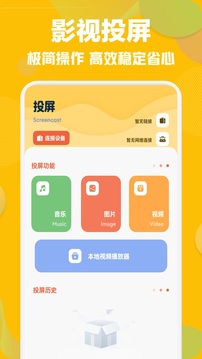 草莓视频app