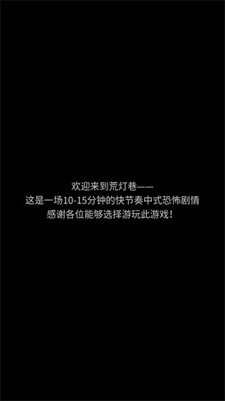 荒灯巷