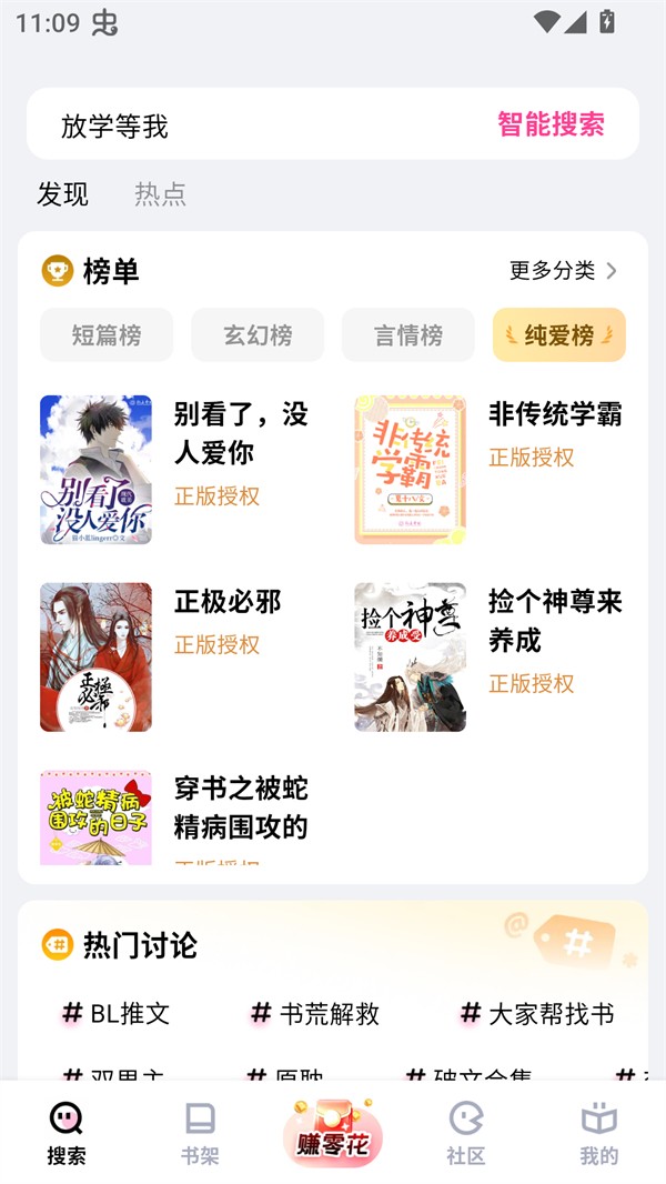 追甜小说