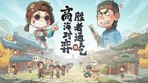 有间旺铺游戏