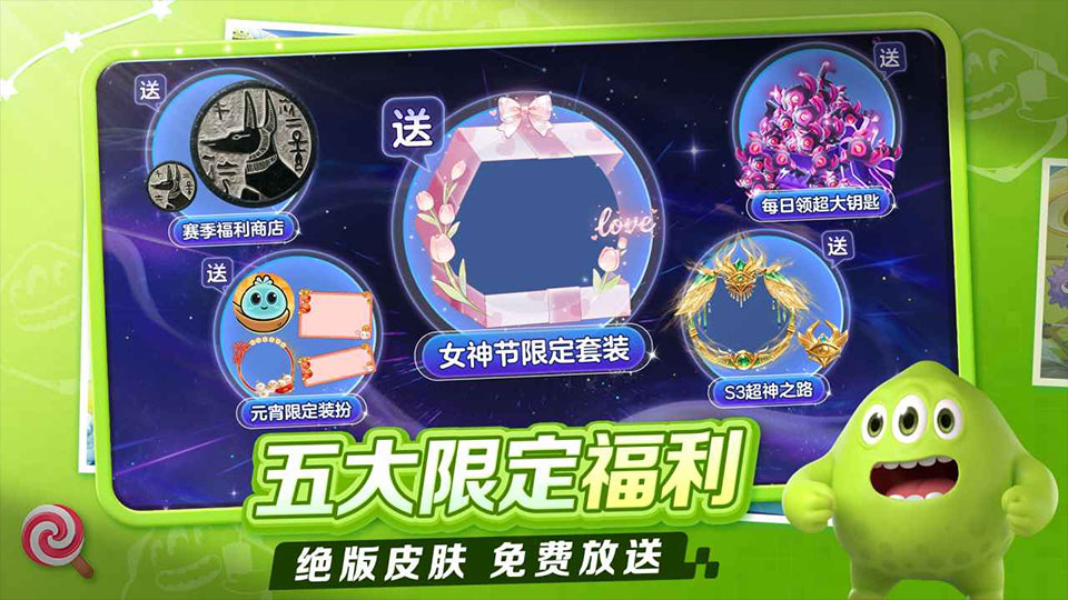球球大作战安卓版