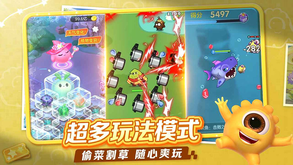 球球大作战安卓版