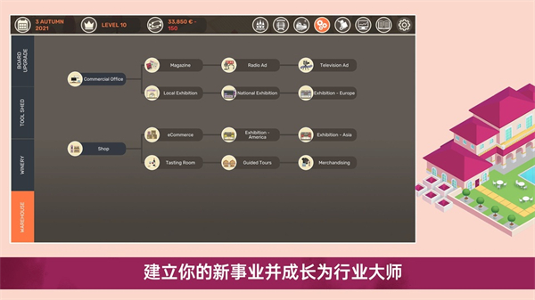 酿造物语中文版