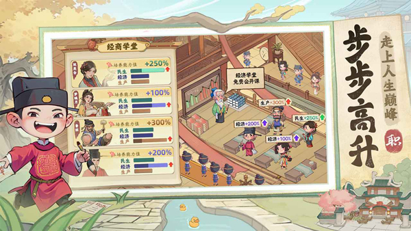 有间旺铺游戏