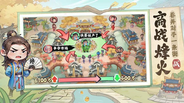 有间旺铺游戏