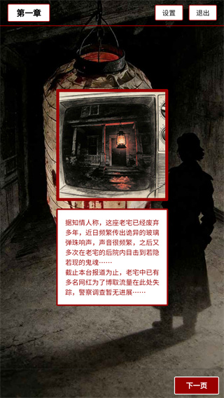 荒灯巷