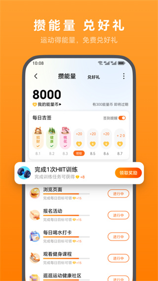 荣耀运动健康