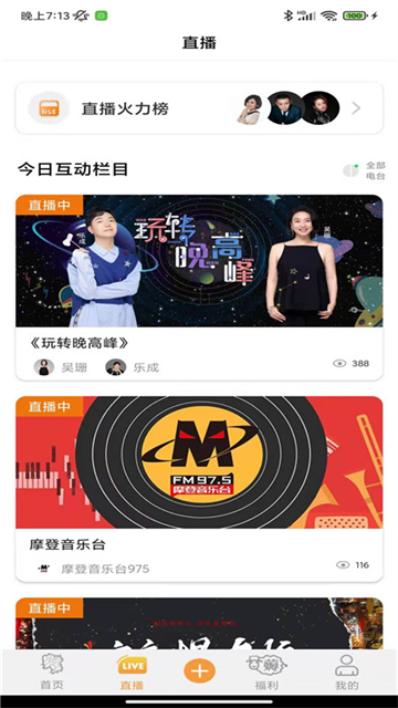铁粉生活