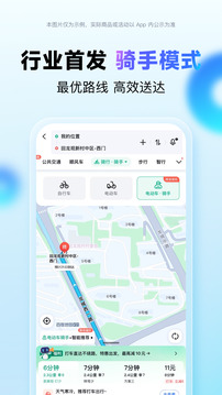 百度地图2026新版安装