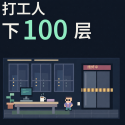红魔馆传说