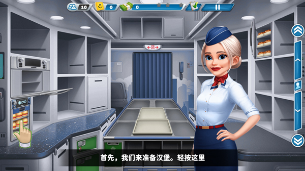球球旅行记中文版