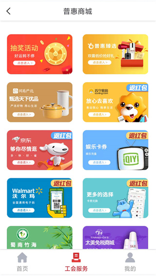 五粮液家园app