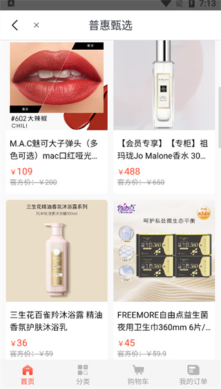五粮液家园app