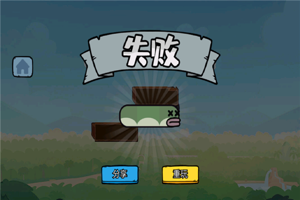 智勇闯关赛