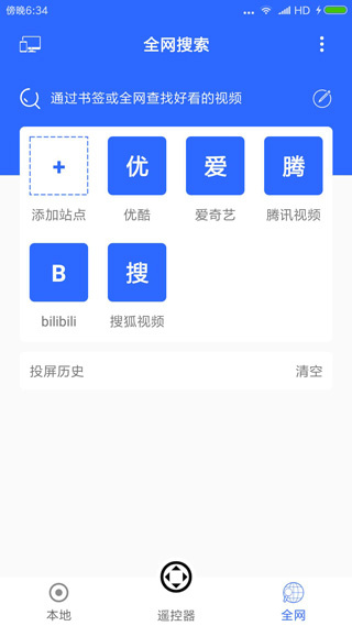 投屏大师