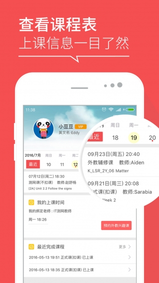 哒哒英语app下载