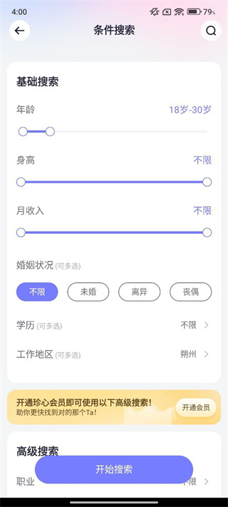 珍爱