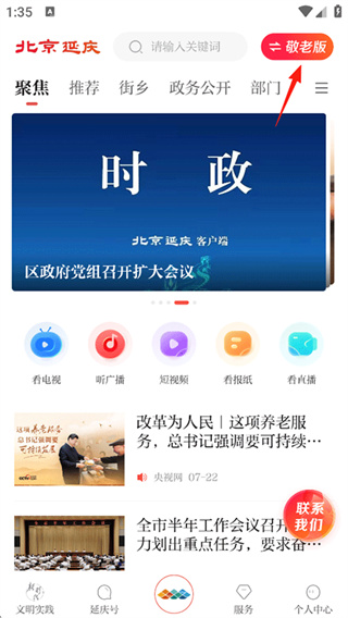 北京延庆