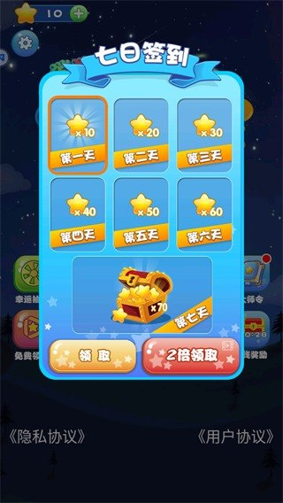 消灭星星消消乐