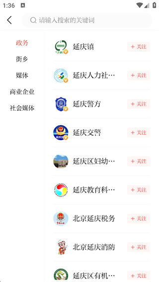 北京延庆