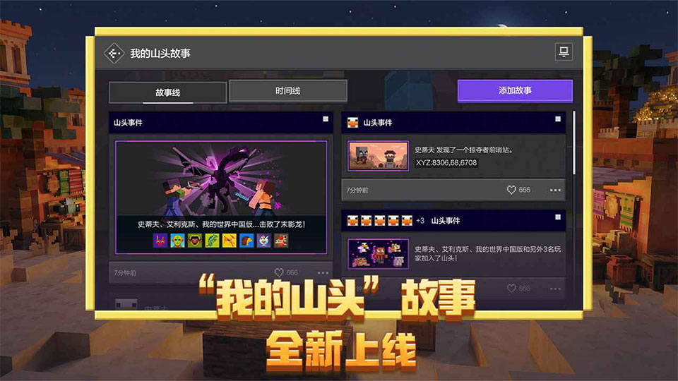 我的世界网易版官方正版